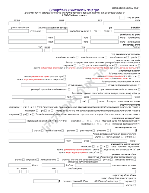 Form LDSS-5143B Additional Child Information (Application) - New York (Yiddish)