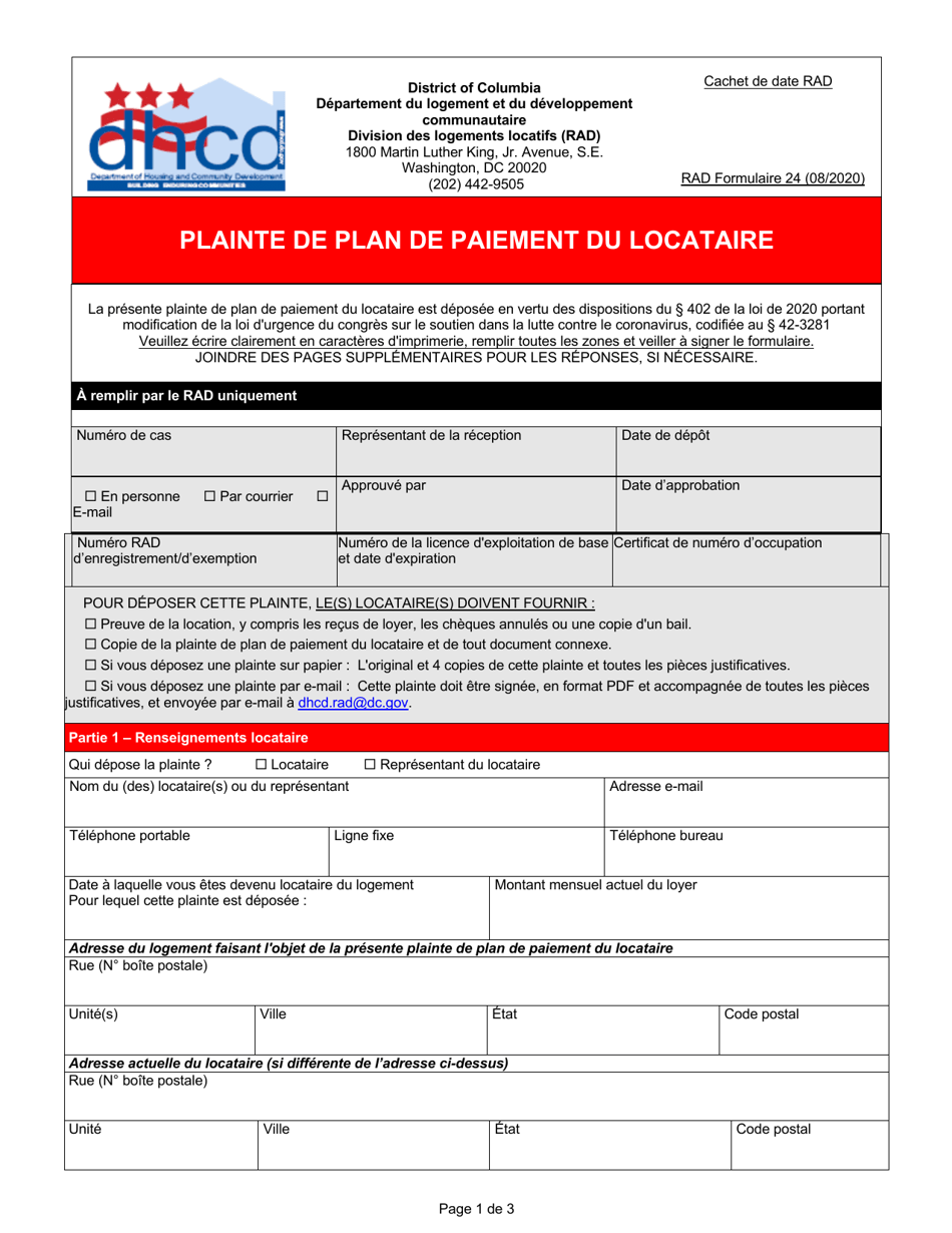 RAD Form 24 Tenant Payment Plan Complaint - Washington, D.C. (French), Page 1