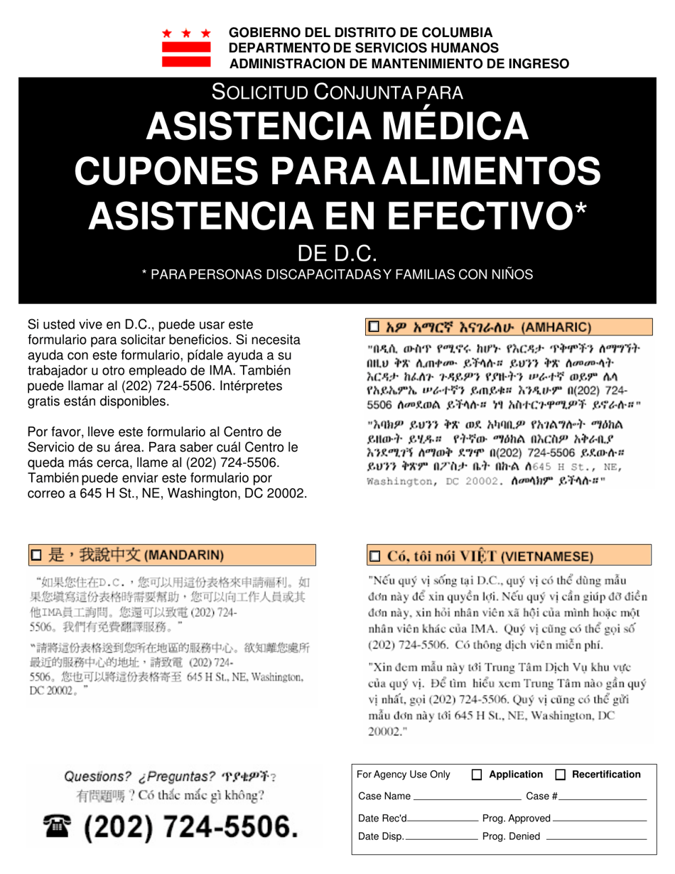 Solicitud Conjunta Para Asistencia Medica Cupones Para Alimentos Asistencia En Efectivo - Washington, D.C. (Spanish), Page 1