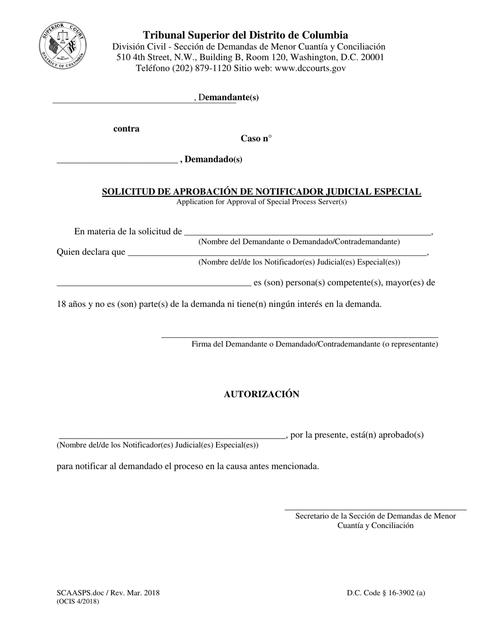 Solicitud De Aprobacion De Notificador Judicial Especial - Washington, D.C. (Spanish), Page 1