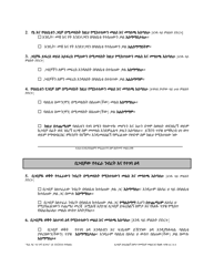 Contested Answer to Complaint for Annulment and Counterclaim - Washington, D.C. (Amharic), Page 2