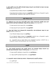 Contested Answer to Complaint for Annulment and Counterclaim - Washington, D.C. (Amharic), Page 4