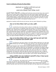 Form 9 Certification of Practice Pro Bono Publico - Washington, D.C. (Amharic)