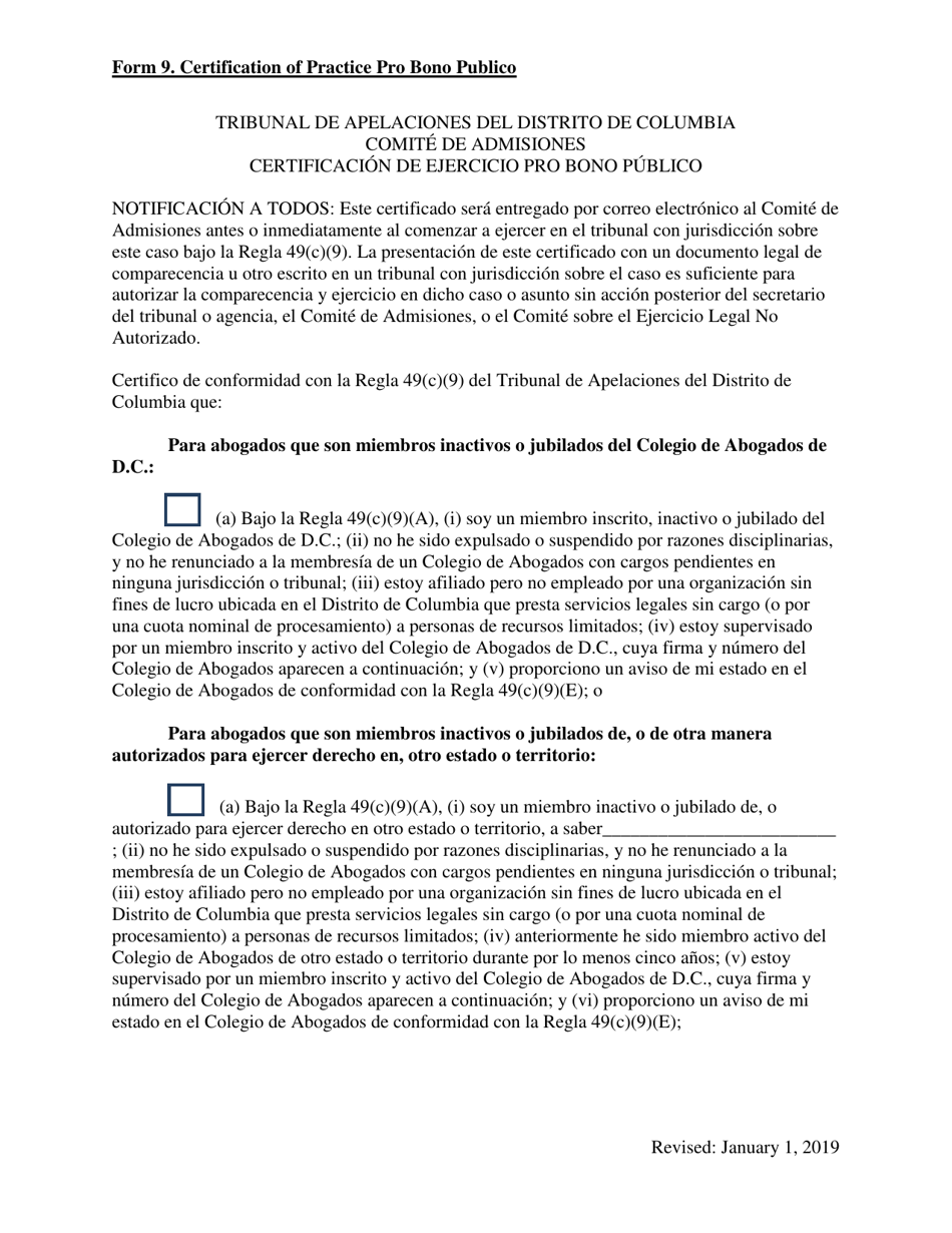 Formulario 9 Certificacion De Ejercicio Pro Bono Publico - Washington, D.C. (Spanish), Page 1