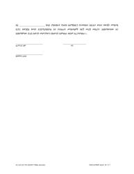 Motion for Contempt of Child Support Order - Washington, D.C. (Amharic), Page 3