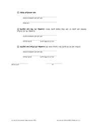 Motion for Review of Magistrate Judge's Order - Washington, D.C. (Amharic), Page 5