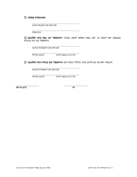 Motion for Temporary Alimony - Washington, D.C. (Amharic), Page 6