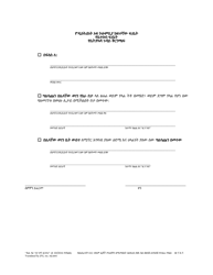 Reply to Counterclaim for Custody and/or Access to Children - Washington, D.C. (Amharic), Page 5