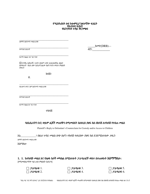 Reply to Counterclaim for Custody and / or Access to Children - Washington, D.C. (Amharic) Download Pdf