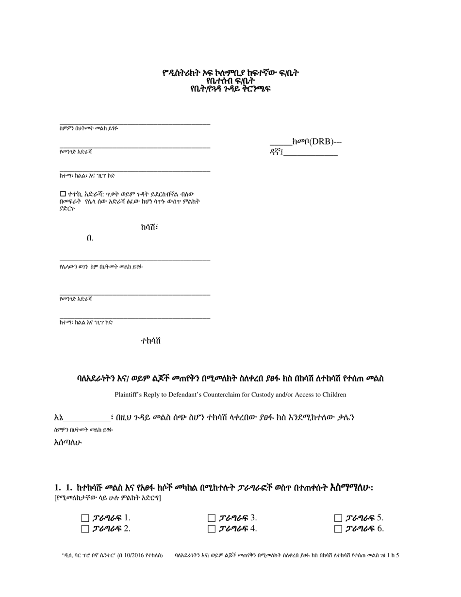 Washington, D.C. Reply to Counterclaim for Custody and/or Access to ...