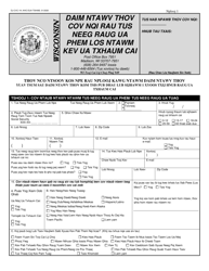 Form DJ-CVC-1H Crime Victim Compensation Application - Wisconsin (Hmong), Page 3