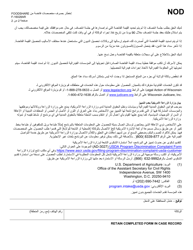 Form F-16028 Notice of Foodshare Overissuance - Wisconsin (Arabic), Page 2