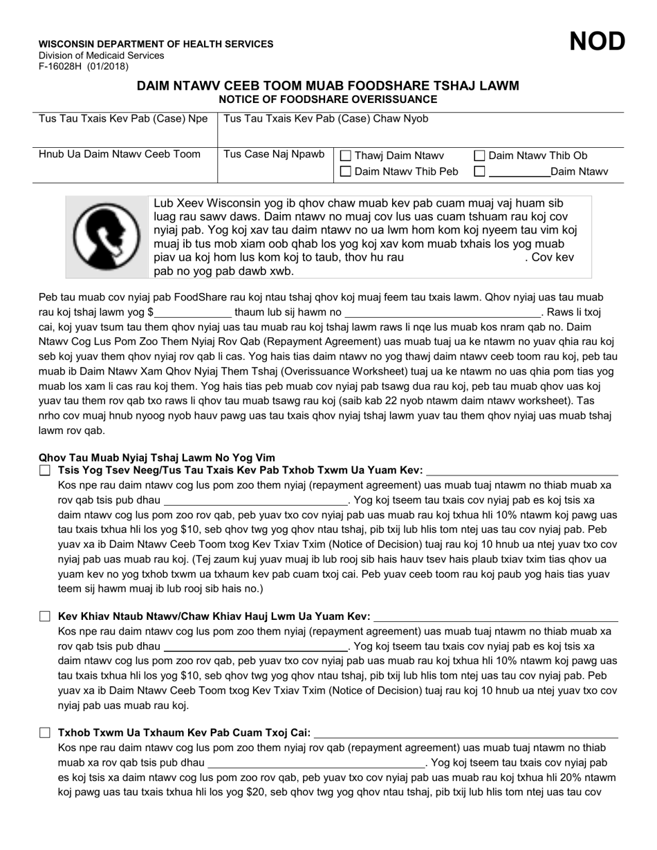 Form F-16028 Notice of Foodshare Overissuance - Wisconsin (Hmong), Page 1