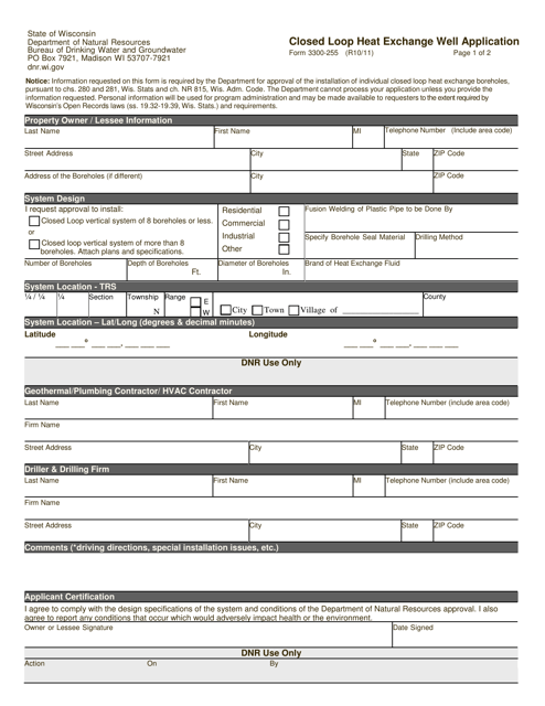 Form 3300-255  Printable Pdf