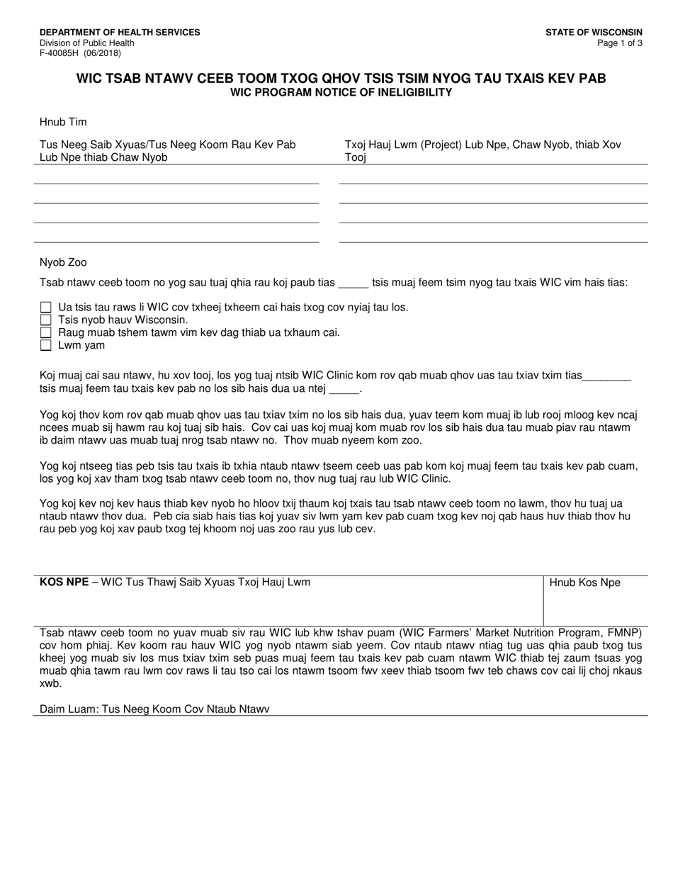 Form F-40085 Wic Program Notice of Ineligibility - Wisconsin (Hmong), Page 1