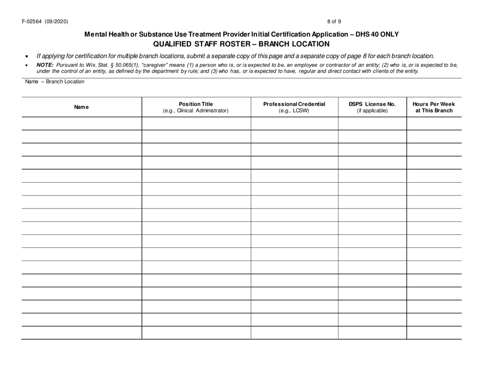 Form F-02564 Mental Health or Substance Use Treatment Provider Initial Certification Application - DHS 40 and DHS 50 - Wisconsin, Page 8