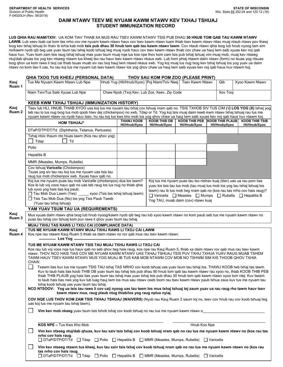 Form F-04020L Student Immunization Record - Wisconsin (Hmong), Page 1