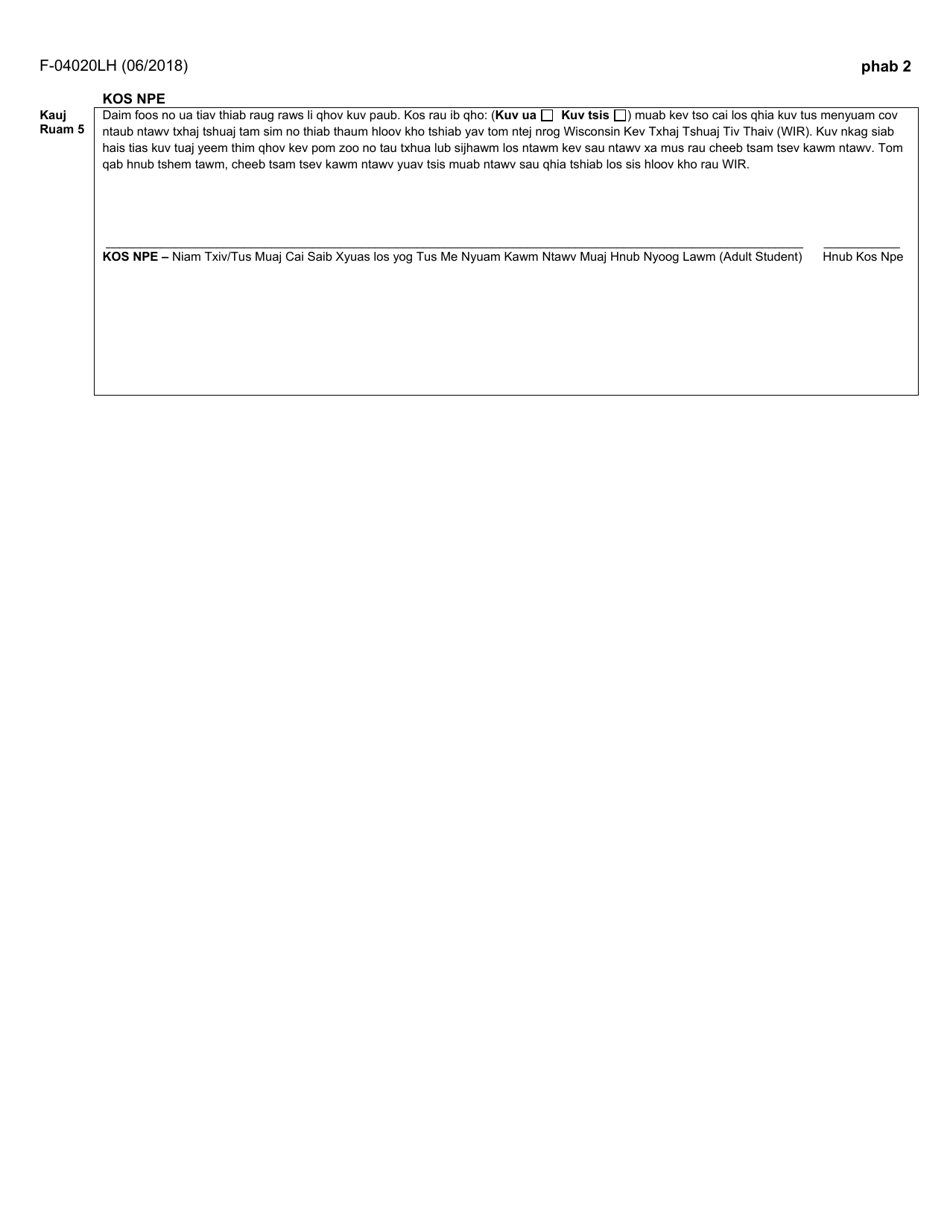 Form F-04020L Student Immunization Record - Wisconsin (Hmong), Page 2