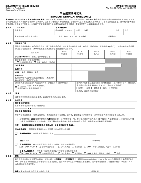 Form F-04020L  Printable Pdf