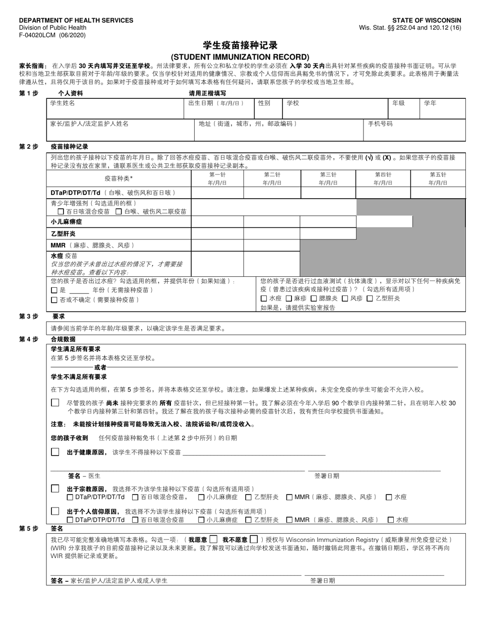 Form F-04020L - Fill Out, Sign Online and Download Fillable PDF ...