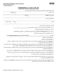 Document preview: Form F-16024 Foodshare Notice of Disqualification - Wisconsin (Arabic)