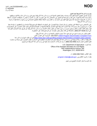 Form F-16024 Foodshare Notice of Disqualification - Wisconsin (Arabic), Page 2