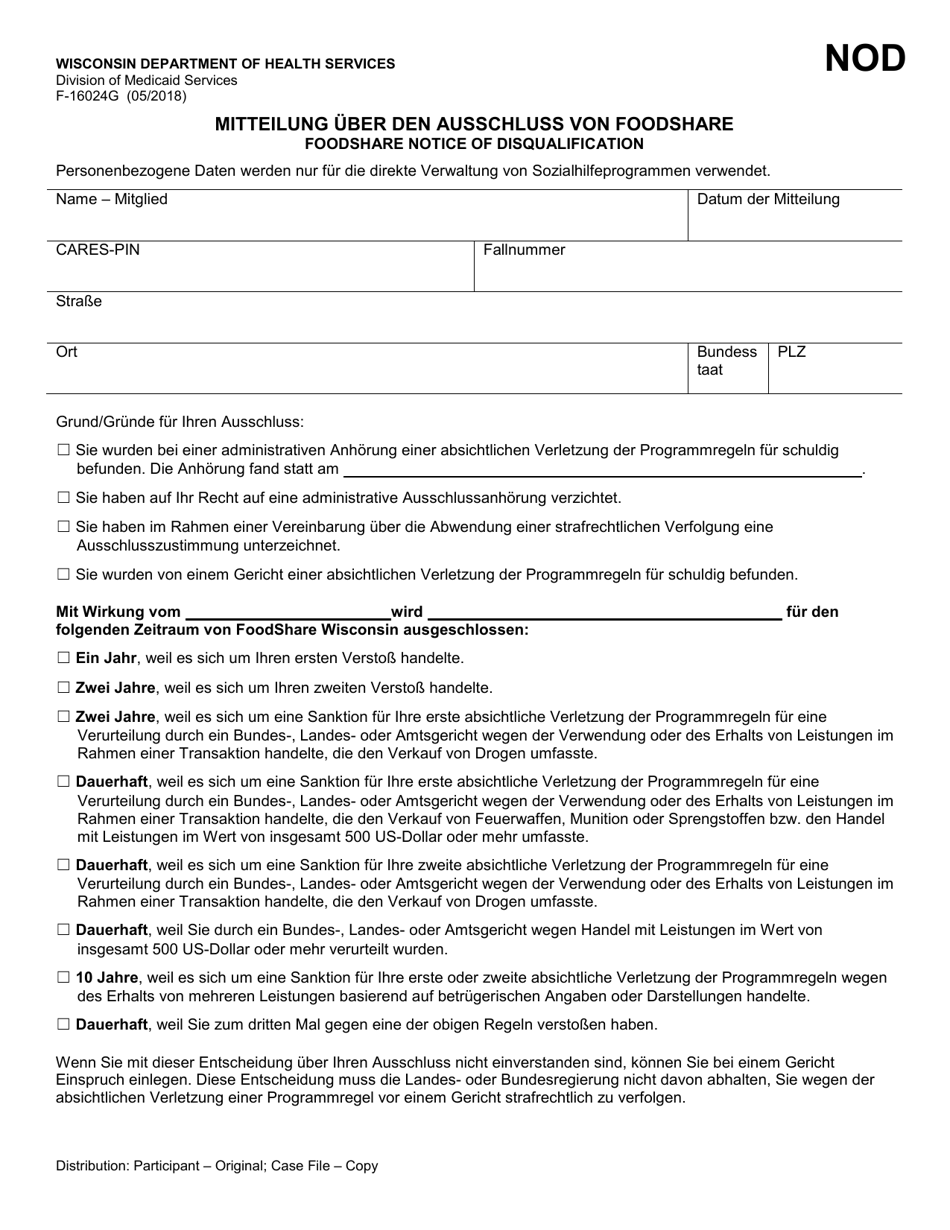 Form F-16024 Foodshare Notice of Disqualification - Wisconsin (German), Page 1
