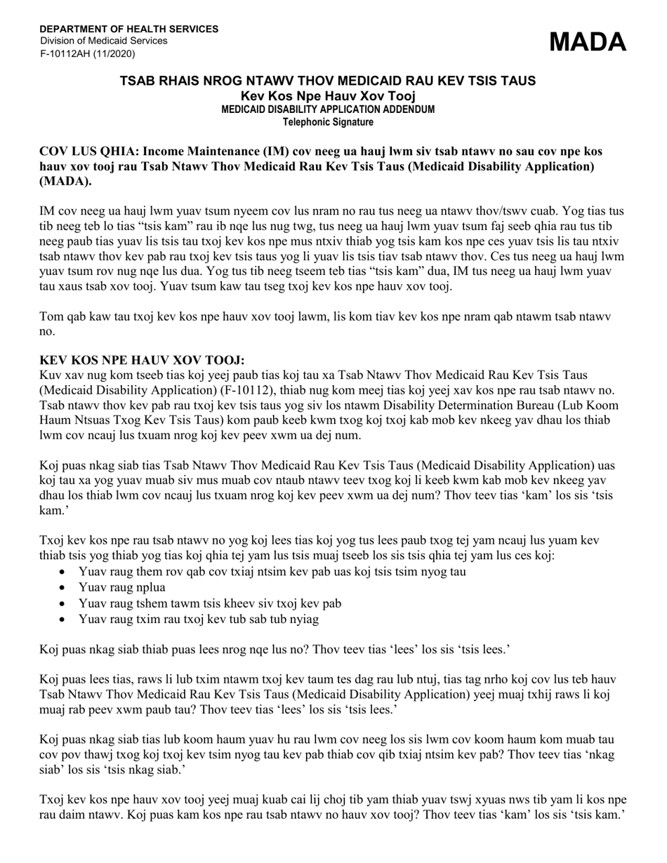 Form F-10112A - Fill Out, Sign Online and Download Fillable PDF ...