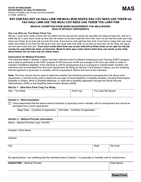 Form F-01598 Medical Exemption From Work Requirement for Able-Bodied Adults Without Dependents - Wisconsin (Hmong)