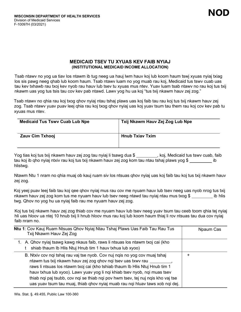 Form F-10097 Institutional Medicaid Income Allocation - Wisconsin (Hmong), Page 1