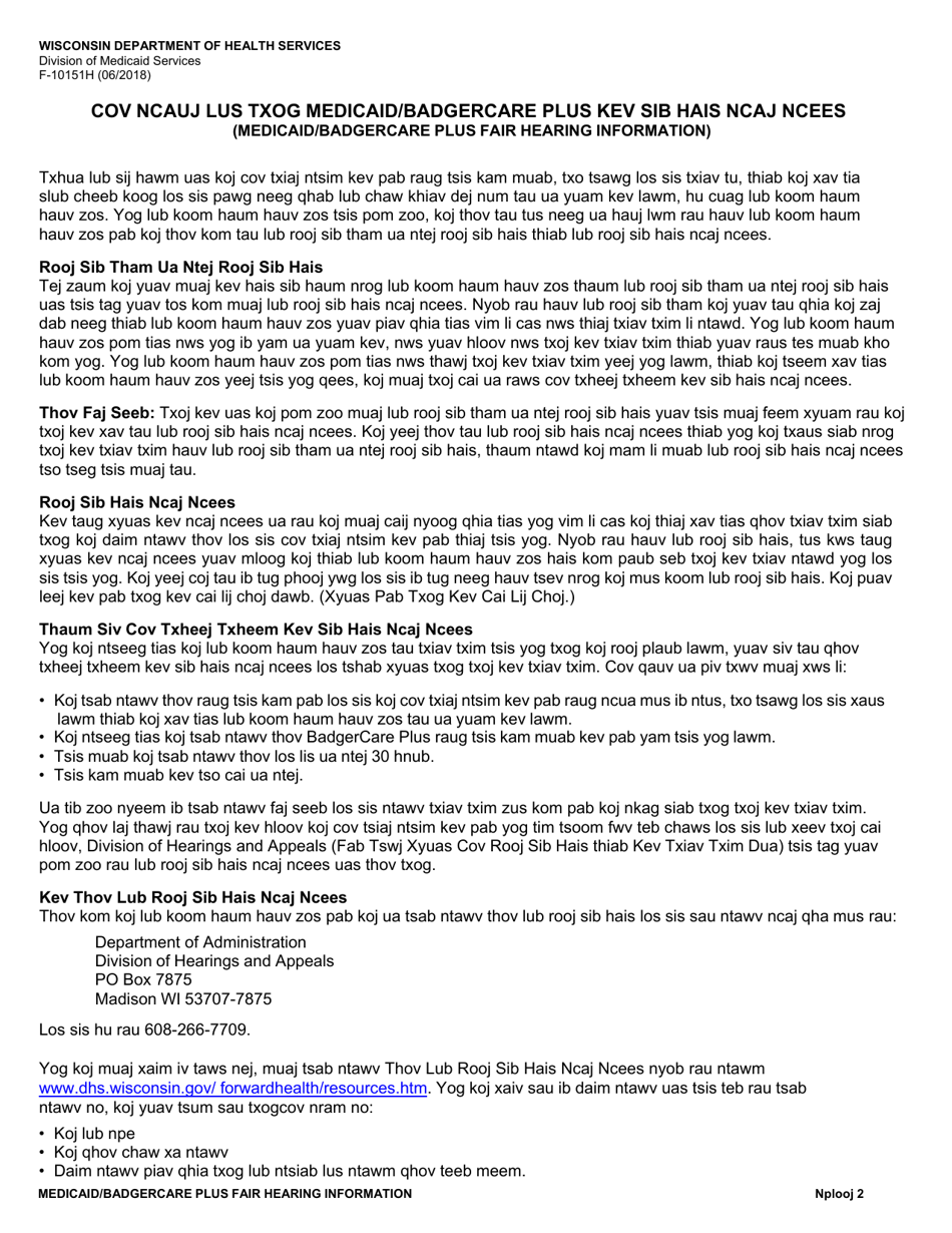 Form F-10097 Institutional Medicaid Income Allocation - Wisconsin (Hmong), Page 3