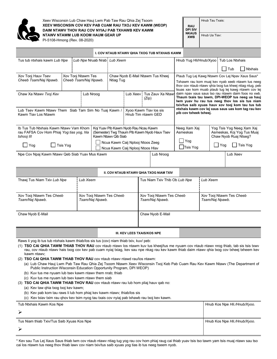 Form PI-5108 Gear up Scholarship Application - Wisconsin Educational Opportunity Program (Weop) - Wisconsin (Hmong), Page 1
