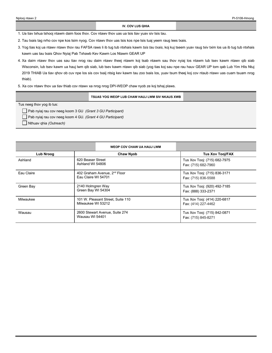 Form PI-5108 Gear up Scholarship Application - Wisconsin Educational Opportunity Program (Weop) - Wisconsin (Hmong), Page 2