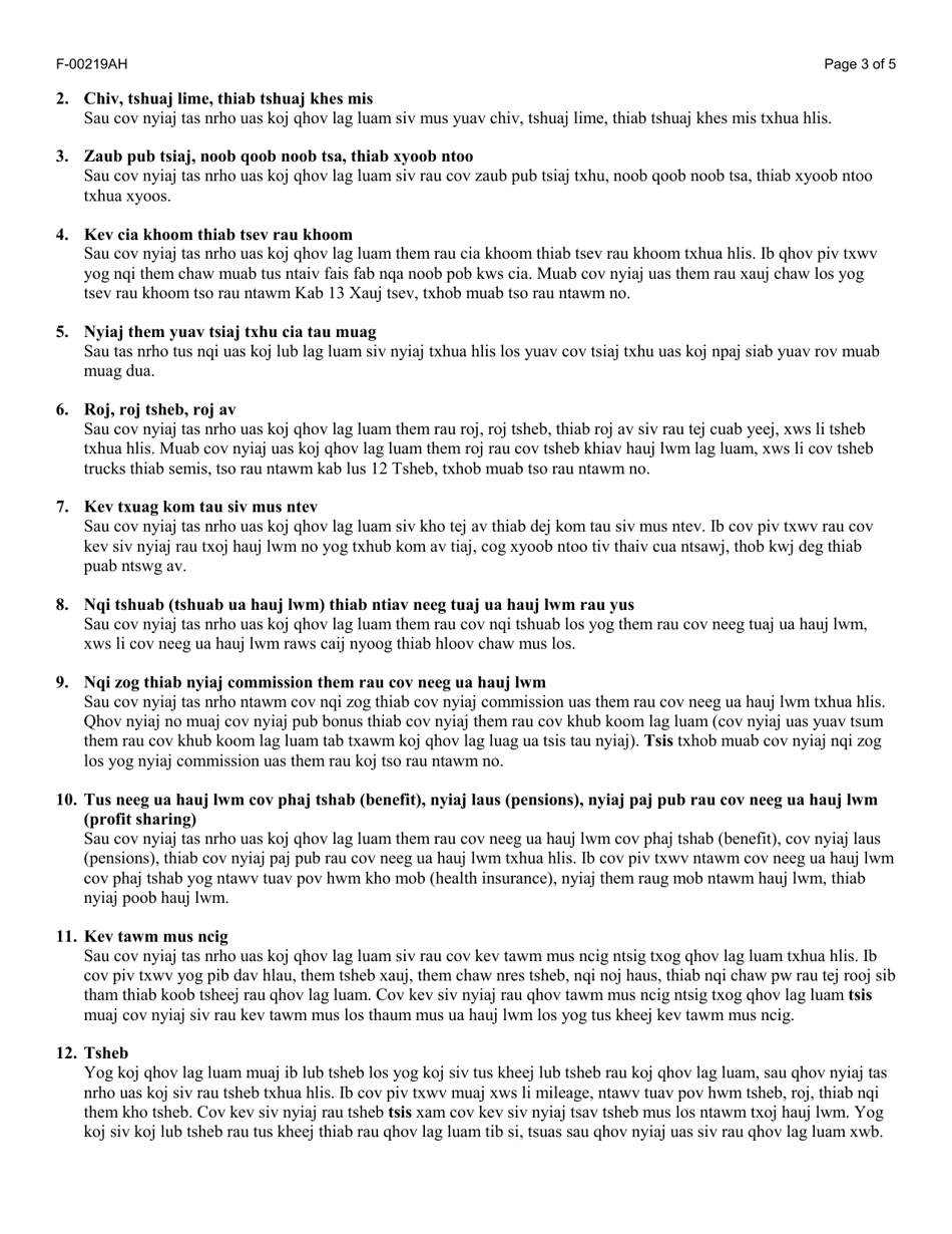 Instructions for Form F-00219 Self-employment Income Report: Farm Business - Wisconsin (Hmong), Page 3