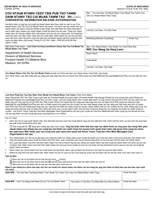Form F-82009II Wic Confidential Information Release Authorization - Wisconsin (Hmong)