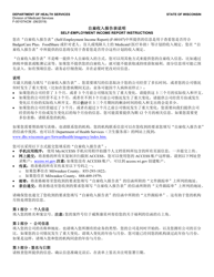 Document preview: Instructions for Form F-00107 Self-employment Income Report - Wisconsin (Mandarin (Chinese))
