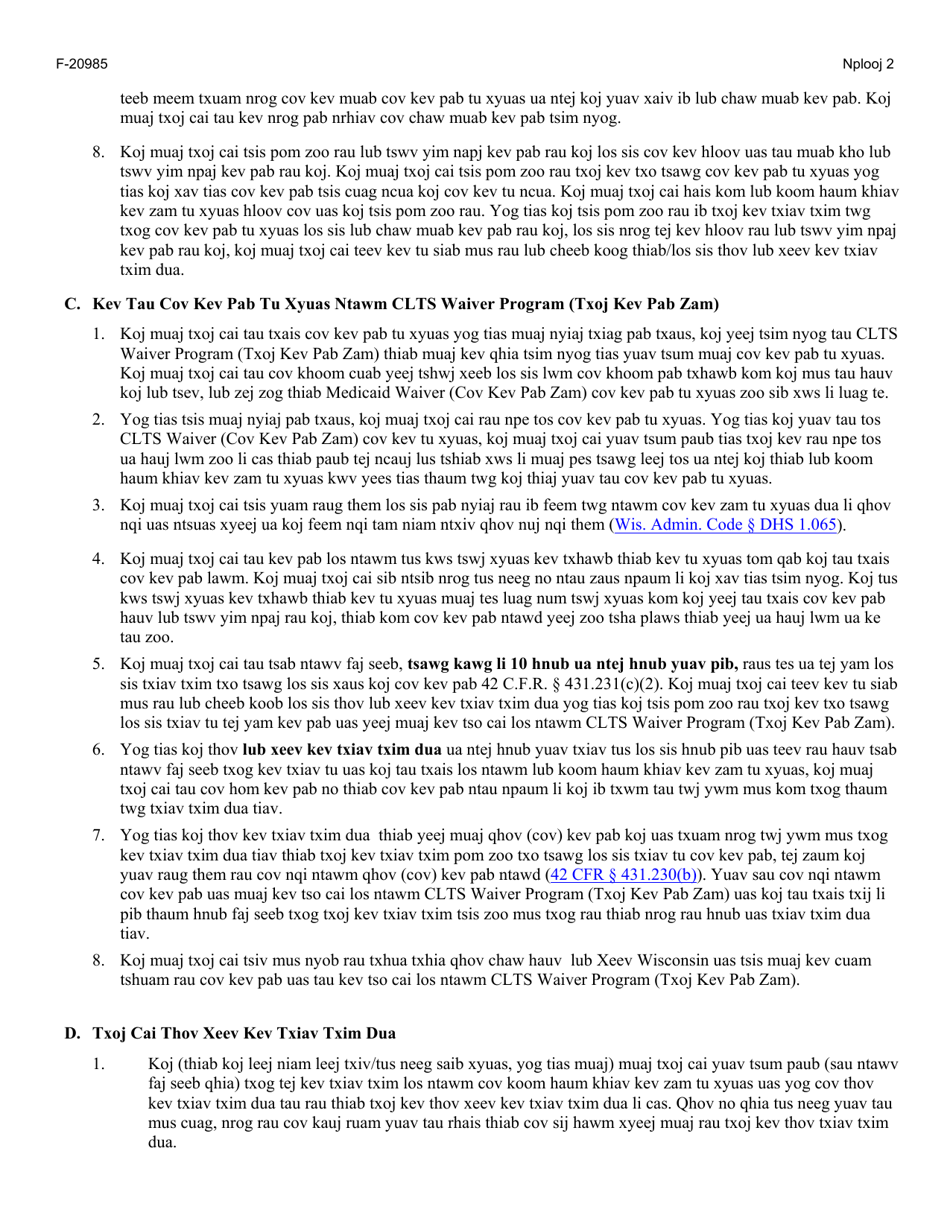 Form F-20985 Participant Rights and Responsibilities Notification - Wisconsin (Hmong), Page 2