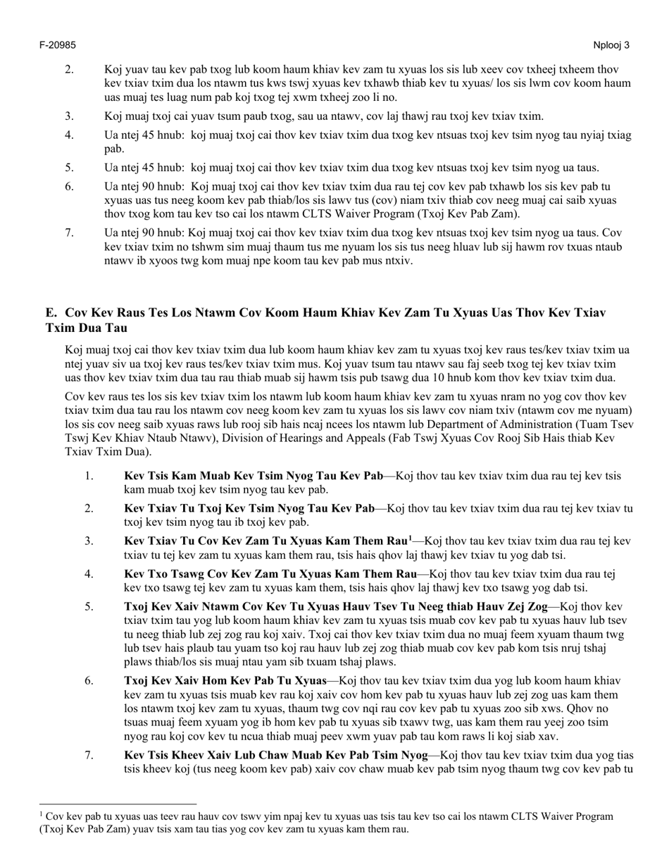 Form F-20985 Participant Rights and Responsibilities Notification - Wisconsin (Hmong), Page 3
