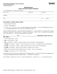 Form F-16025 Disqualification Consent Agreement - Wisconsin (Chinese)