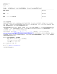 Form F-16025 Disqualification Consent Agreement - Wisconsin (Chinese), Page 2