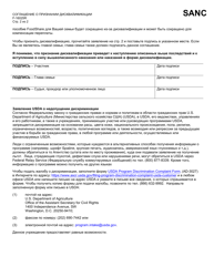 Form F-16025 Disqualification Consent Agreement - Wisconsin (Russian), Page 2