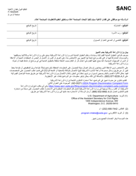 Form F-16025 Disqualification Consent Agreement - Wisconsin (Arabic), Page 2