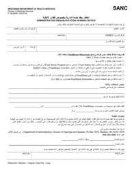 Document preview: Form F-16038 Administrative Disqualification Hearing Notice - Wisconsin (Arabic)
