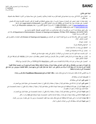 Form F-16038 Administrative Disqualification Hearing Notice - Wisconsin (Arabic), Page 2