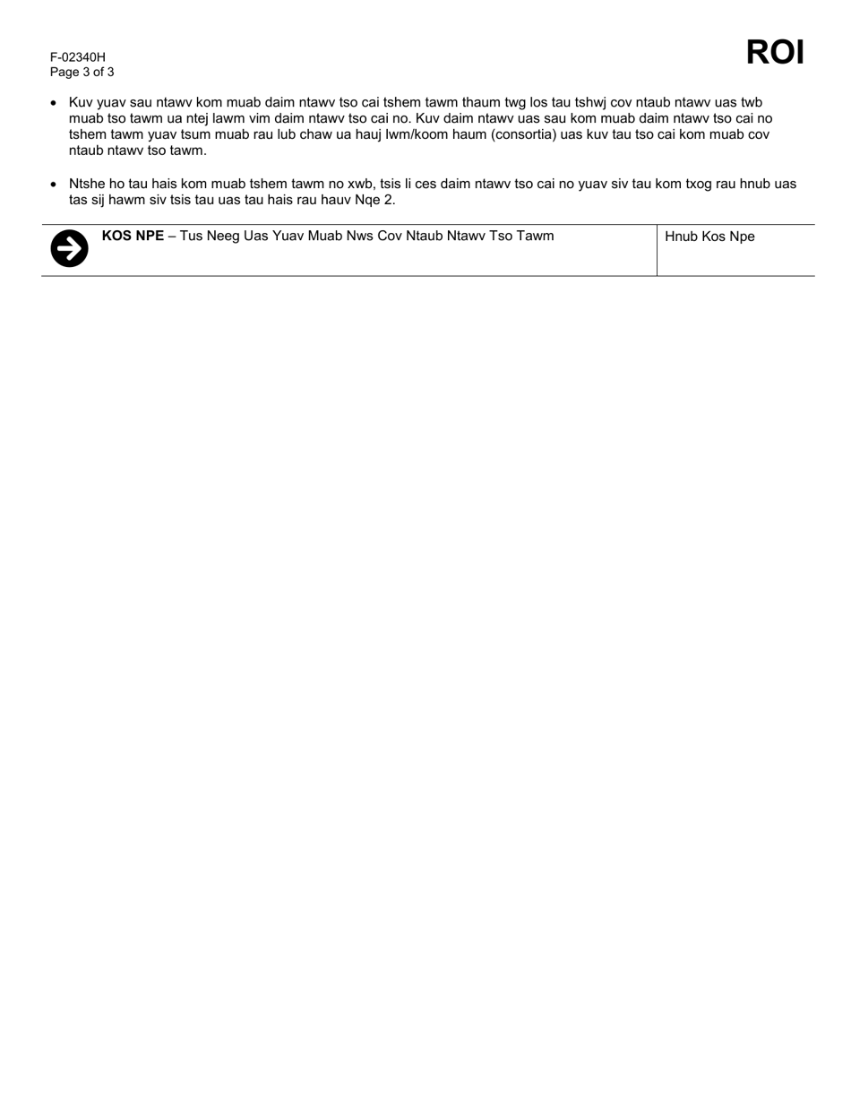 Form F-02340 Release of Confidential Information Authorization for Wisconsin Medicaid, Badgercare Plus, Foodshare, Family Planning Only Services, Seniorcare, and Caretaker Supplement - Wisconsin (Hmong), Page 3