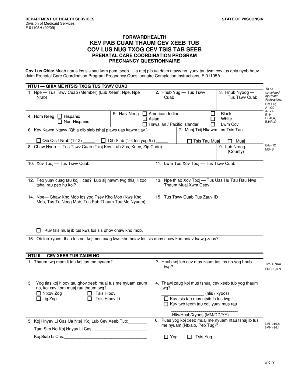 Form F-01105 Prenatal Care Coordination Pregnancy Questionnaire - Wisconsin (Hmong), Page 1