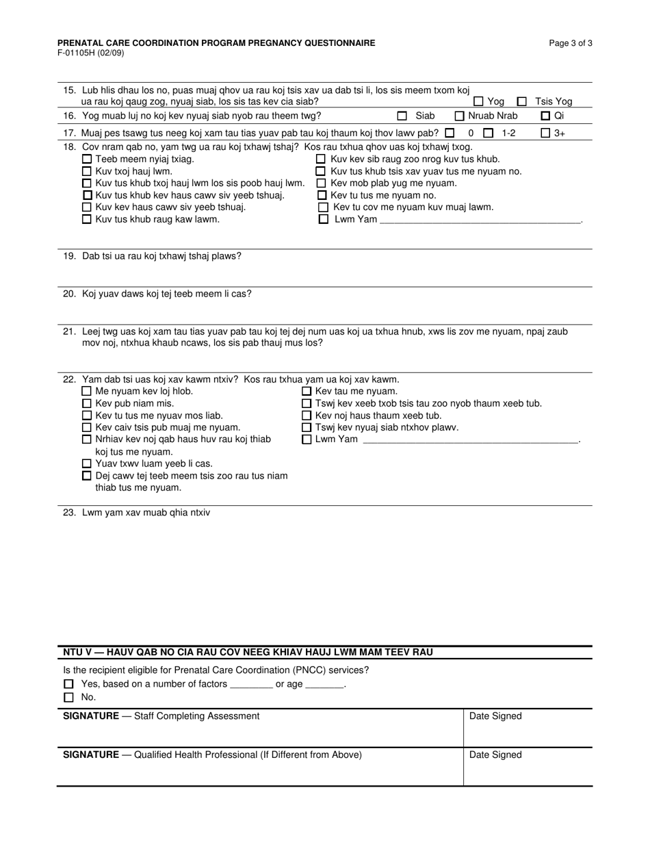 Form F-01105 Prenatal Care Coordination Pregnancy Questionnaire - Wisconsin (Hmong), Page 3