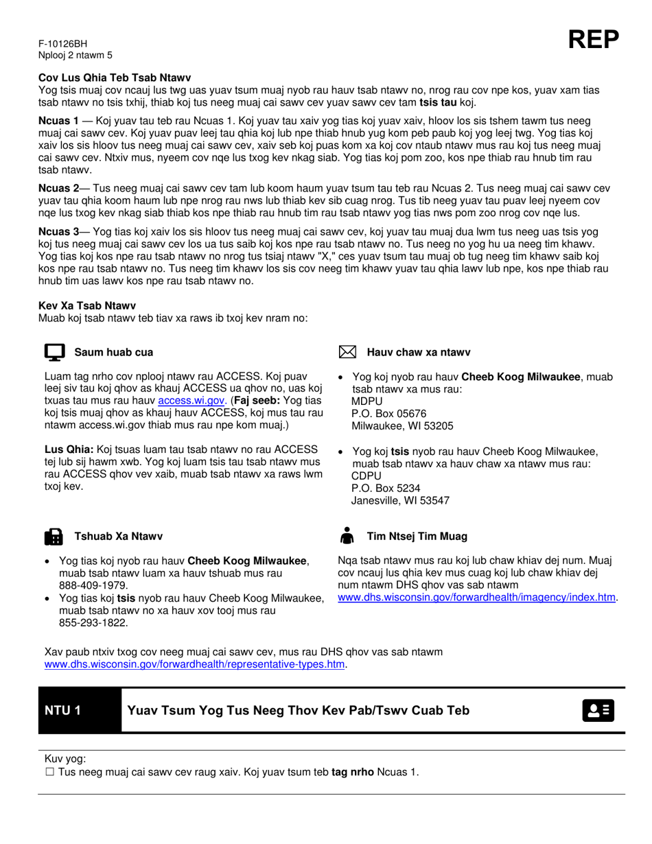 Form F-10126BH Appoint, Change, or Remove an Authorized Representative - Organization - Wisconsin (Hmong), Page 2