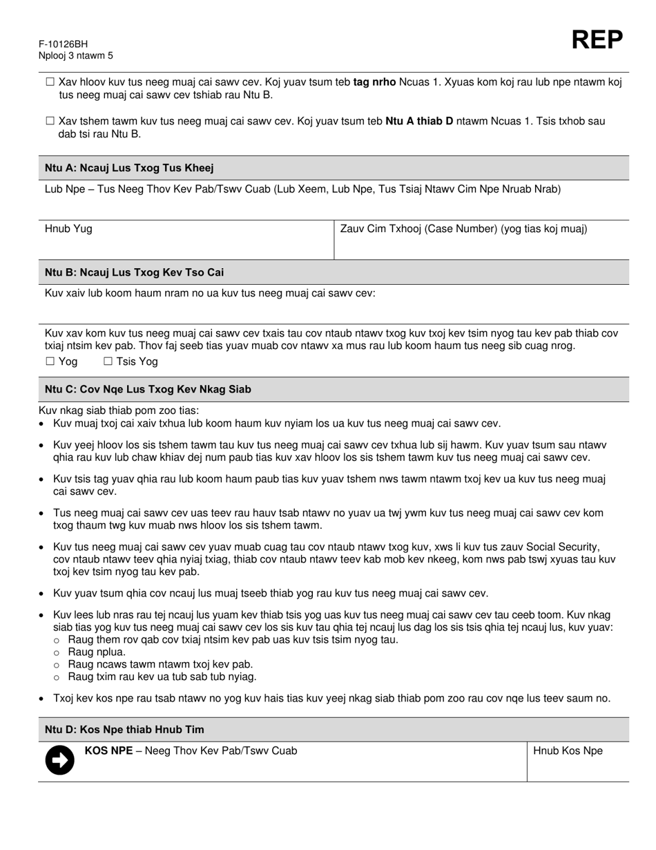 Form F-10126BH Appoint, Change, or Remove an Authorized Representative - Organization - Wisconsin (Hmong), Page 3