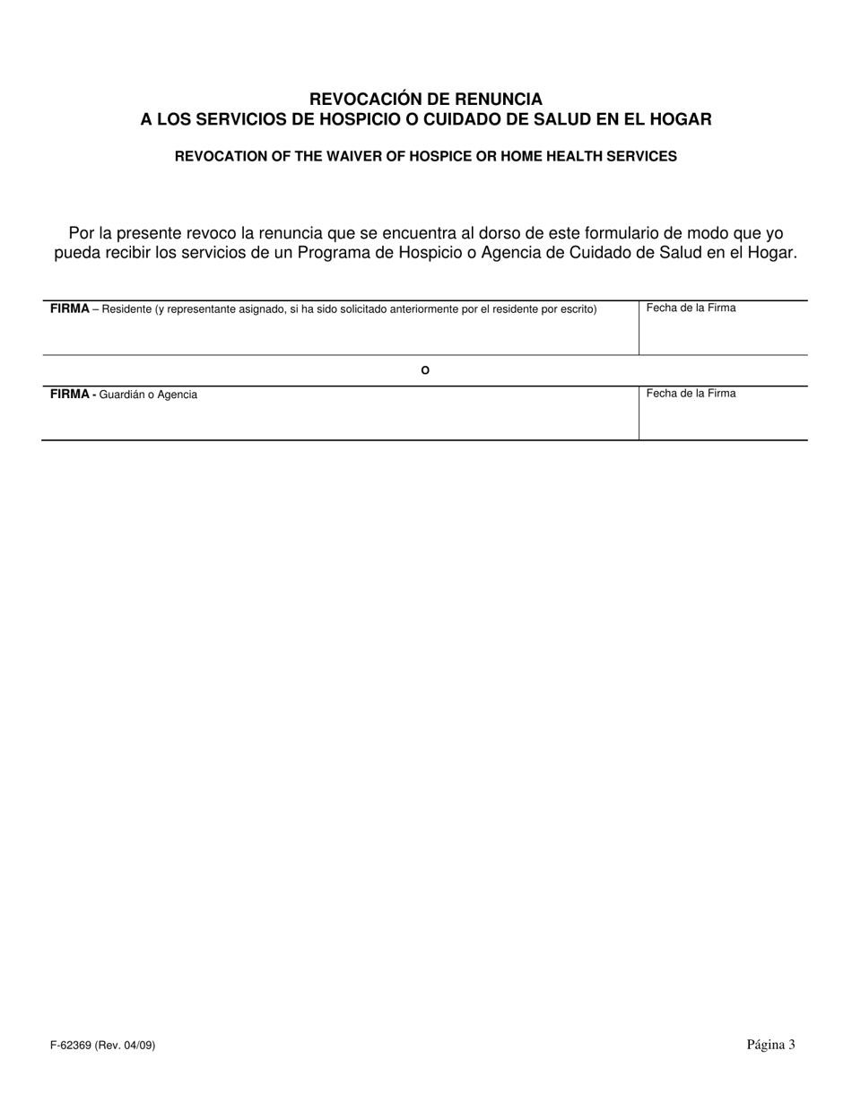 Formulario F-62369 Renuncia (Waiver) a Los Servicios De Hospicio O Cuidado De Salud En El Hogar De Un Residente Con Enfermedad Terminal En Una Facilidad Residencial De Base En La Comunidad (Cbrf) - Wisconsin (Spanish), Page 3